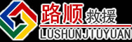 平阳道路救援