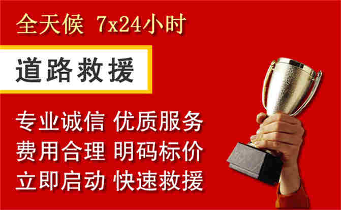 2026年秋季雨水偏多,平阳道路救援面临多重运营难题分析